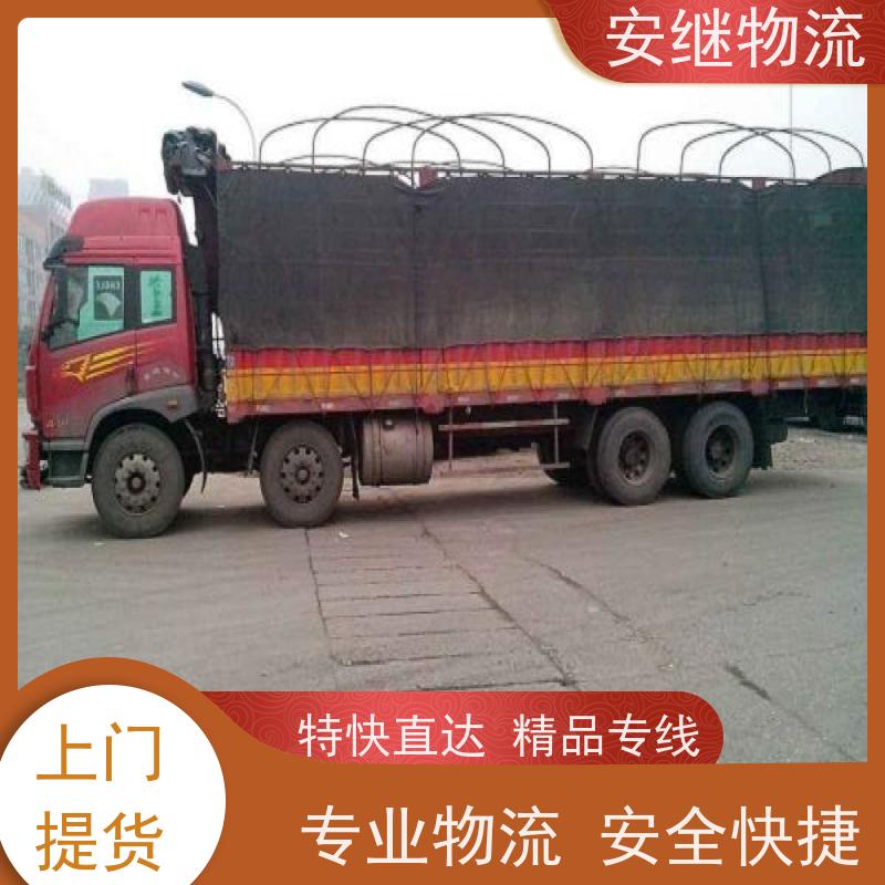 浙江安继物流提供绍兴诸暨直达长乐专线大件特快运输货运公司 