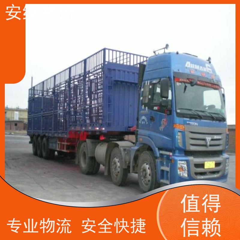 绍兴安继 提供 柯桥到阿克苏物流公司 上门提货 全境配送 全国往返 快运