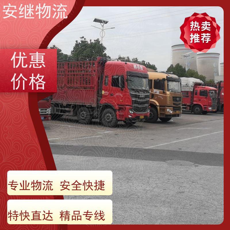 绍兴安继 提供 柯桥到庆阳物流公司 上门提货 全境配送 大件运输 直达