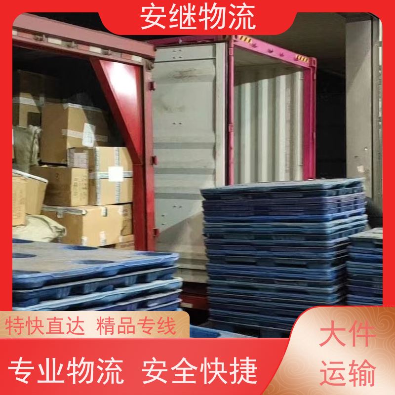 绍兴安继 提供 柯桥到七台河物流公司 上门提货 全境配送 全国往返 快运