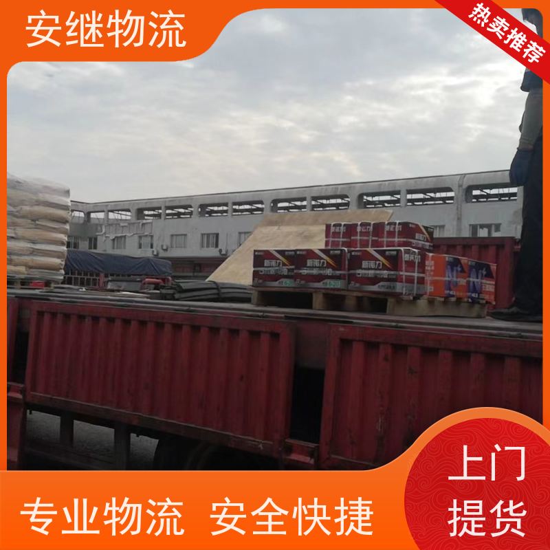 绍兴安继 提供 柯桥到青铜峡物流公司 上门提货 全境配送 全国往返 快运