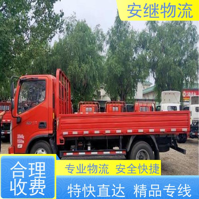 绍兴安继 提供 柯桥到虎林物流公司 上门提货 全境配送 全国往返 快运