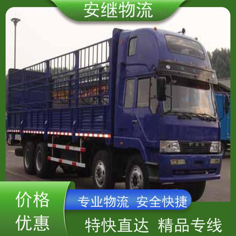 绍兴安继 提供 柯桥到佳木斯物流公司 所托必达 货运专线 全国往返 快运