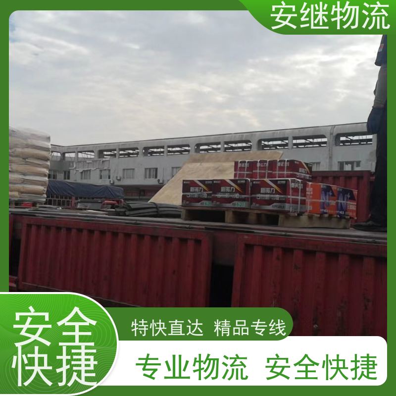 绍兴安继 提供 柯桥到二连浩特公司 上门提货 全境配送 全国往返 快运