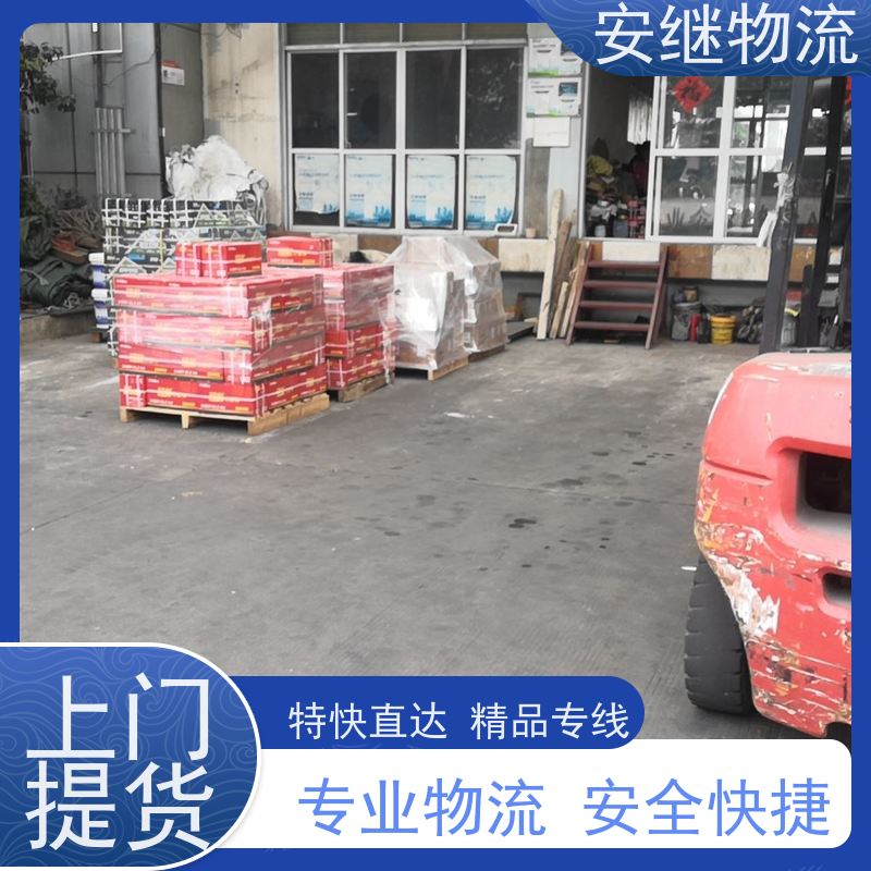 浙江安继物流提供 绍兴上虞直达到定西专线大件特快货运公司 