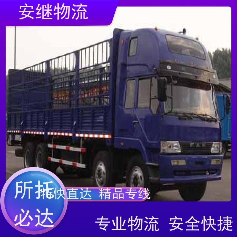 绍兴安继 提供 柯桥到保山物流公司 所托必达 货运专线 大件运输 直达