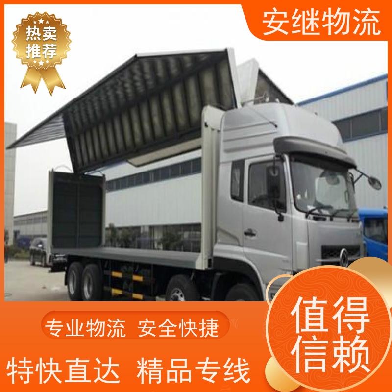 绍兴安继 提供 柯桥到双河物流公司 上门提货 全境配送 全国往返 快运