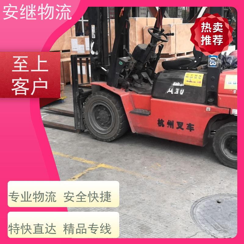 绍兴安继 提供 柯桥到张掖物流公司 所托必达 货运专线 大件运输 直达