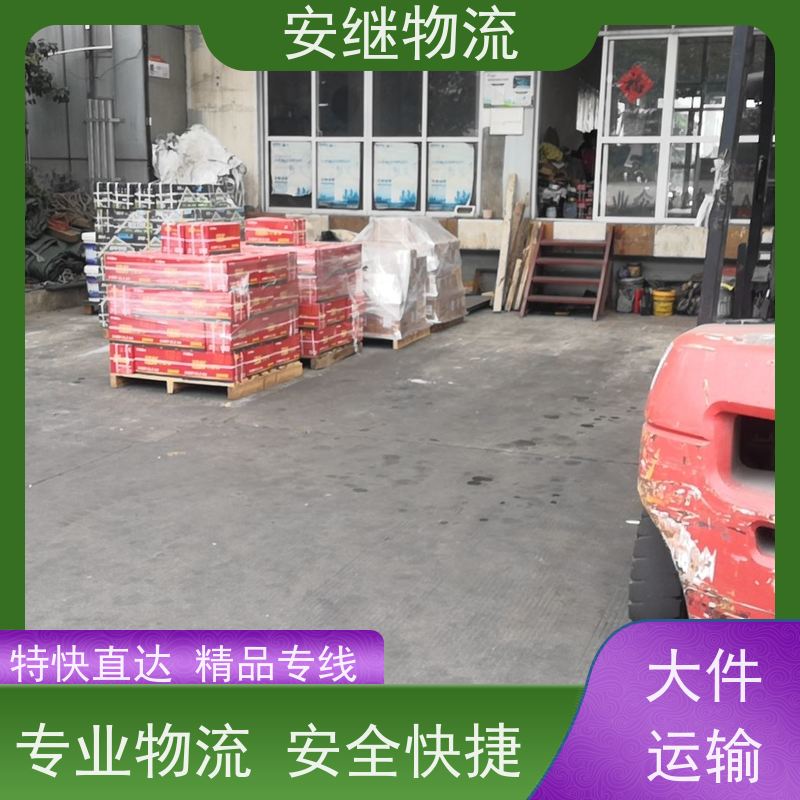 浙江安继物流提供绍兴诸暨直达池州专线大件特快运输货运公司 