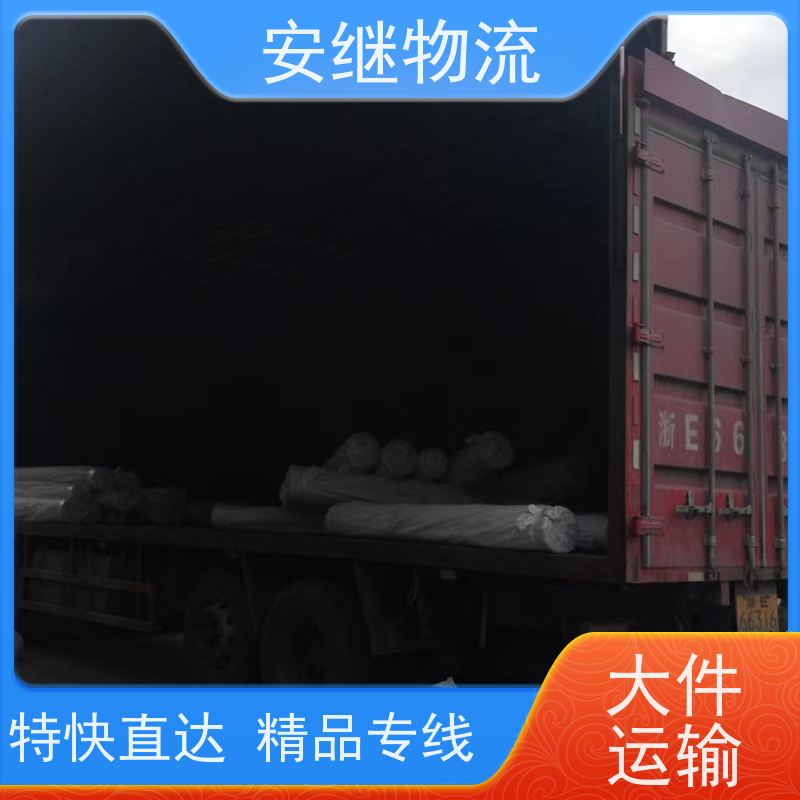 绍兴安继 提供 柯桥到彭州物流公司 上门提货 全境配送 全国往返 快运