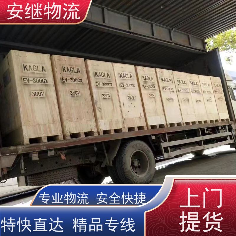 绍兴安继 提供 柯桥到伯乐物流公司 所托必达 货运专线 大件运输 直达