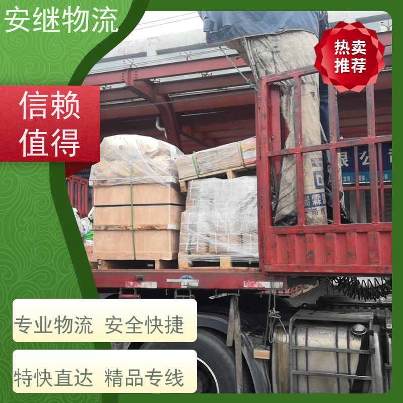 绍兴安继 提供 柯桥到阿尔山物流公司 上门提货 全境配送 大件运输 直达
