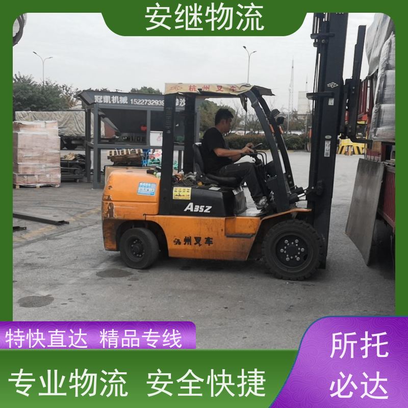 绍兴安继 提供 柯桥到西宁物流公司 上门提货 全境配送 大件运输 直达