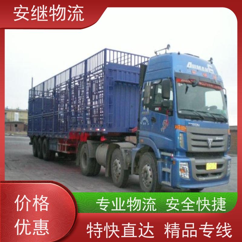 绍兴安继 提供 柯桥到固原物流公司 所托必达 货运专线 全国往返 快运