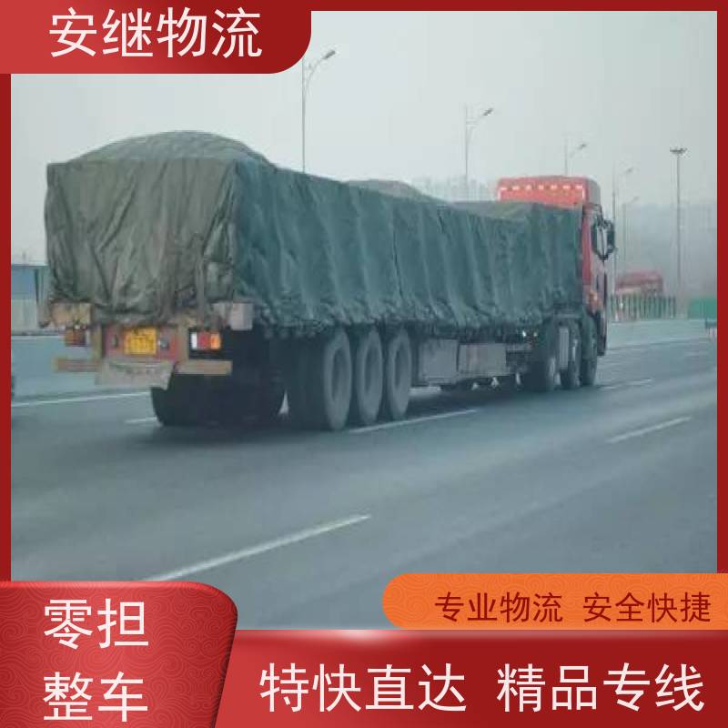 绍兴安继 提供 柯桥到昆明物流公司 上门提货 全境配送 大件运输 直达