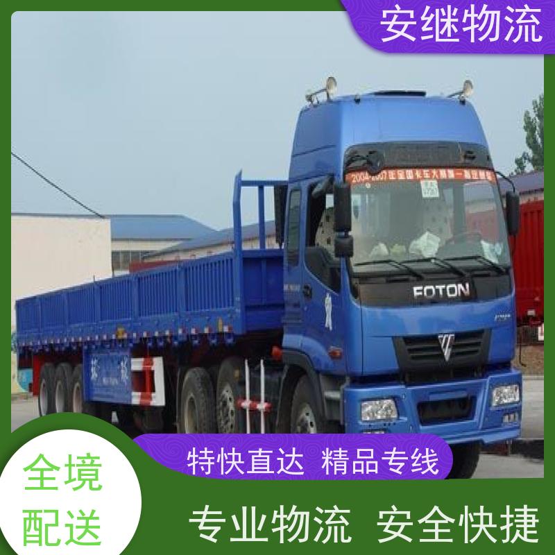 绍兴安继 提供 柯桥到兰州物流公司 上门提货 全境配送 全国往返 快运