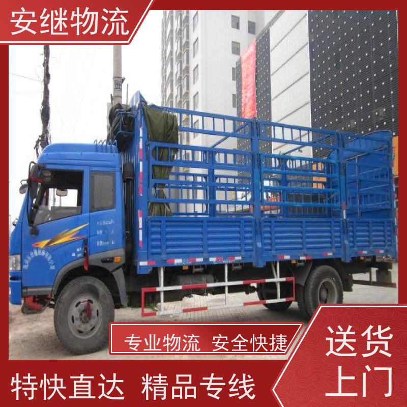 绍兴安继 提供 柯桥到伊春物流公司 所托必达 货运专线 大件运输 直达