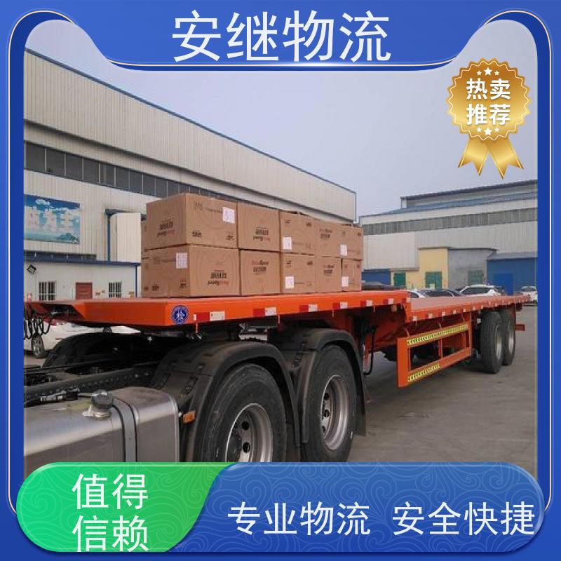 绍兴安继 提供 柯桥到赤峰物流公司 所托必达 货运专线 全国往返 快运