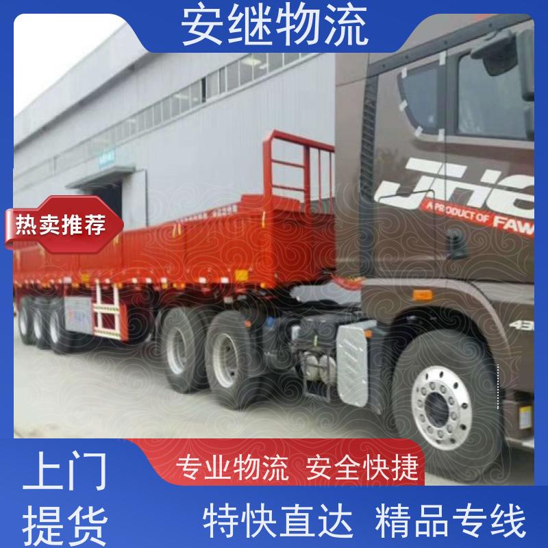绍兴安继 提供 柯桥到虎林物流公司 上门提货 全境配送 大件运输 直达
