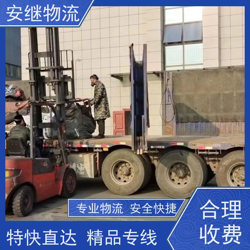 绍兴安继 提供 柯桥到广汉物流公司 所托必达 货运专线 大件运输 直达