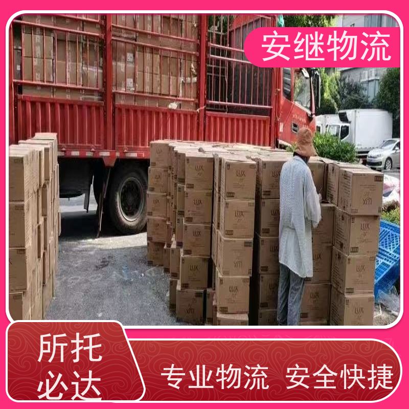 绍兴安继 提供 柯桥到伊春物流公司 所托必达 货运专线 全国往返 快运