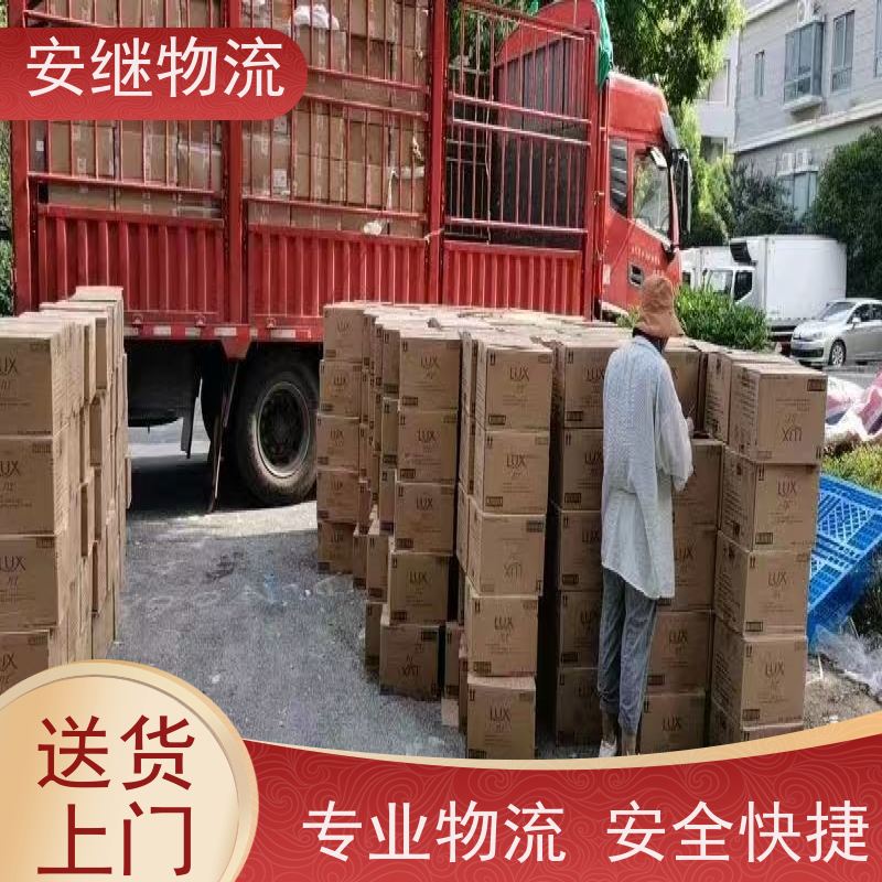 绍兴安继 提供 柯桥到金昌物流公司 所托必达 货运专线 全国往返 快运