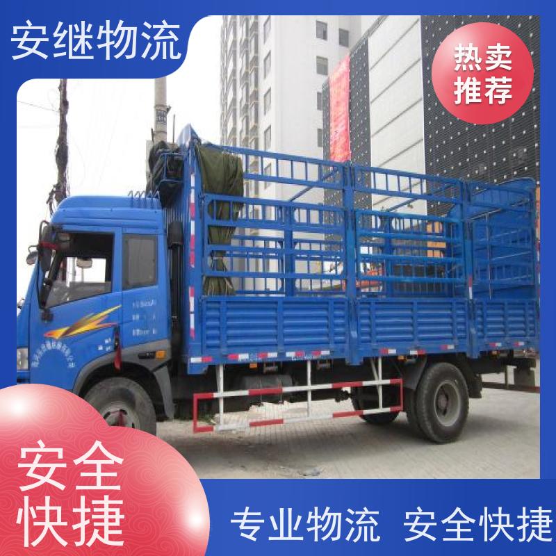 绍兴安继 提供 柯桥到石河子物流公司 所托必达 货运专线 大件运输 直达