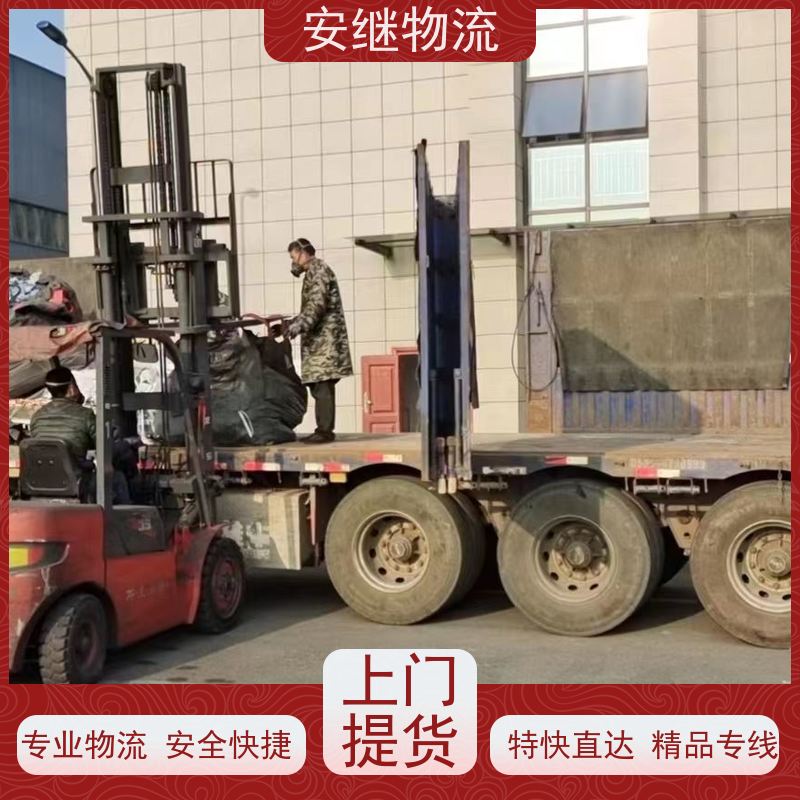 绍兴安继 提供 柯桥到双河物流公司 所托必达 货运专线 全国往返 快运