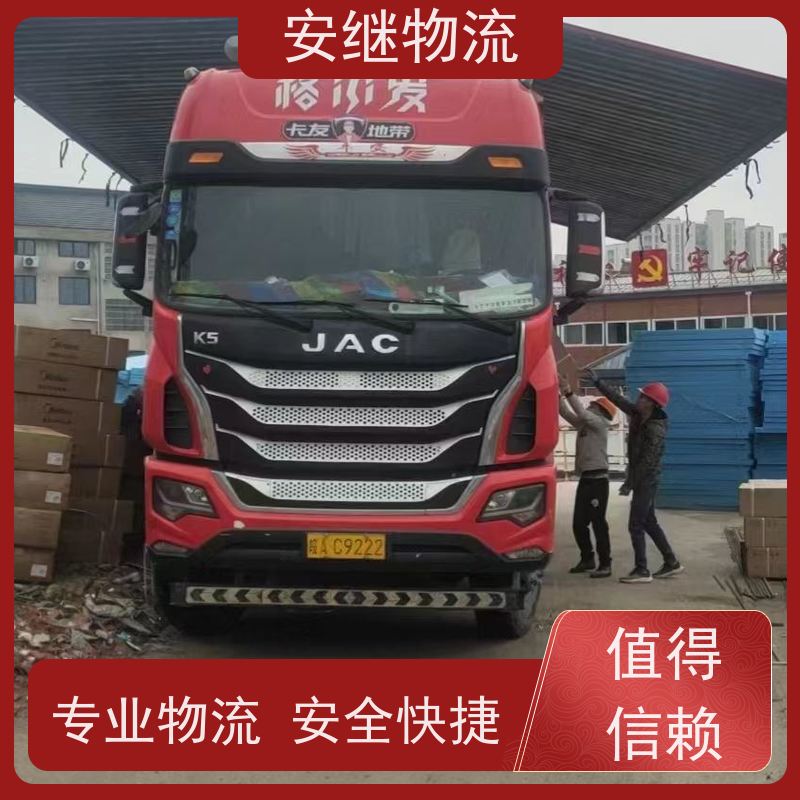 绍兴安继 提供 柯桥到绵竹物流公司 上门提货 全境配送 全国往返 快运