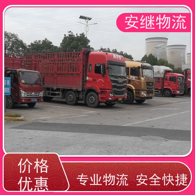 绍兴安继 提供 柯桥到嘉峪关物流公司 上门提货 全境配送 全国往返 快运