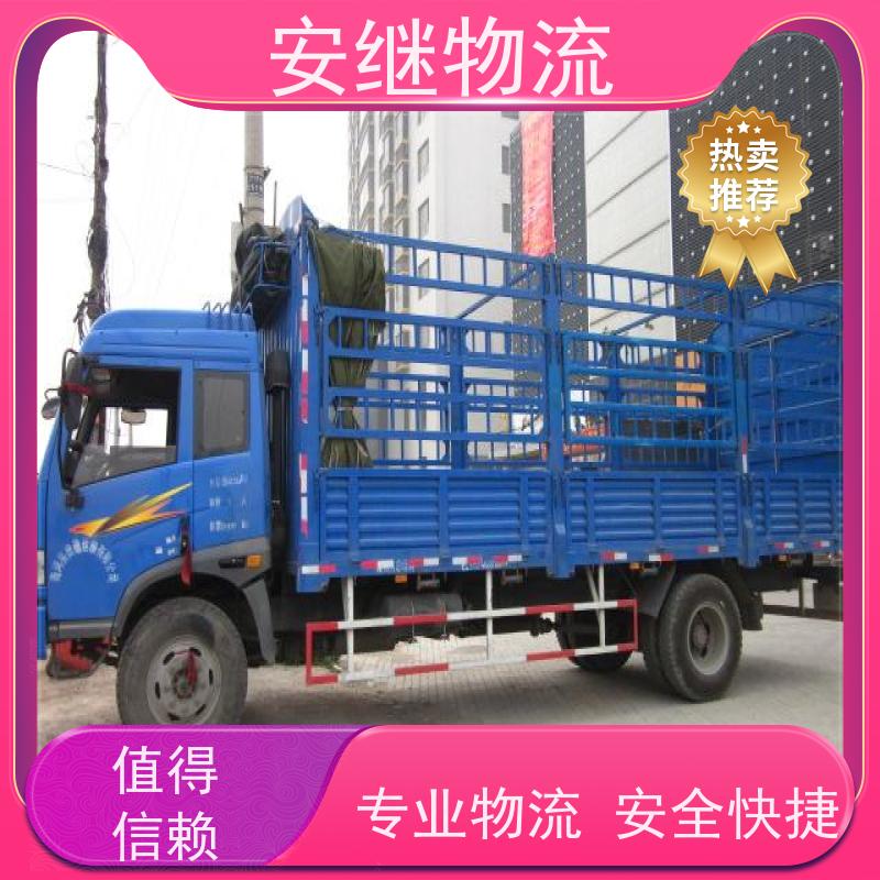 浙江安继物流提供 绍兴上虞直达到阜新专线大件特快运输公司 