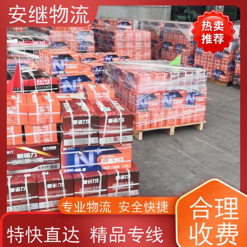 绍兴安继 提供 柯桥到嘉峪关物流公司 上门提货 全境配送 大件运输 直达