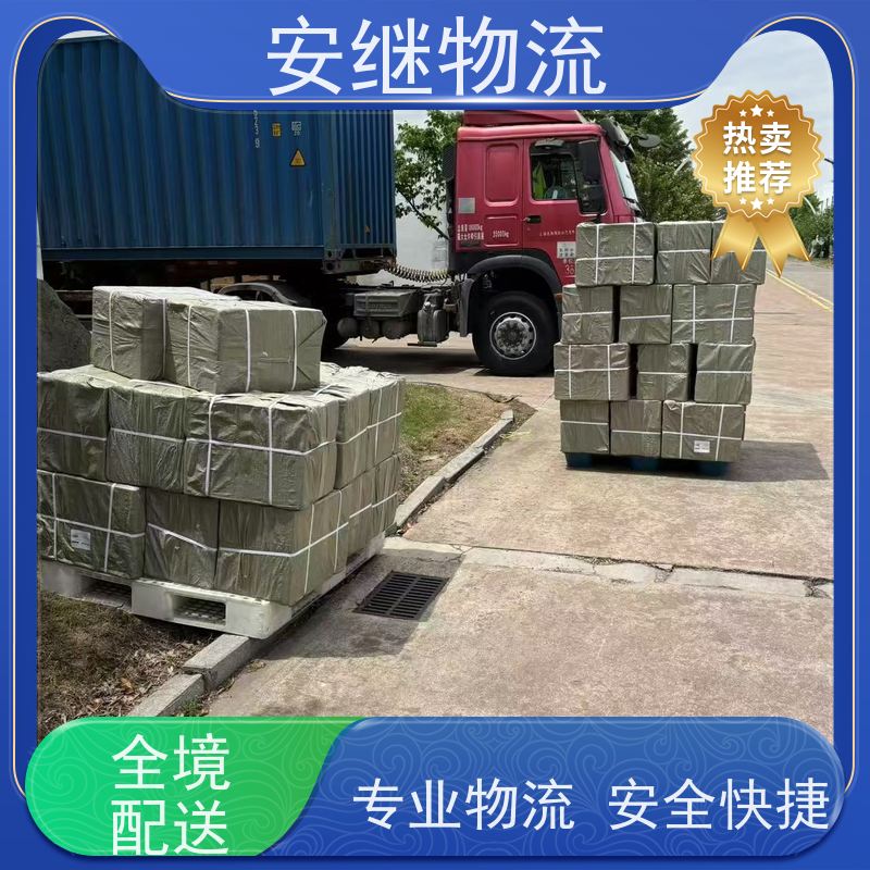 绍兴安继 提供 柯桥到扎兰屯物流公司 上门提货 全境配送 全国往返 快运