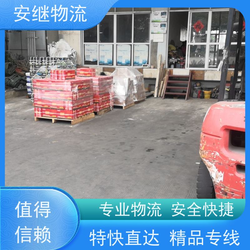 绍兴安继 提供 柯桥到德令哈物流公司 上门提货 全境配送 全国往返 快运
