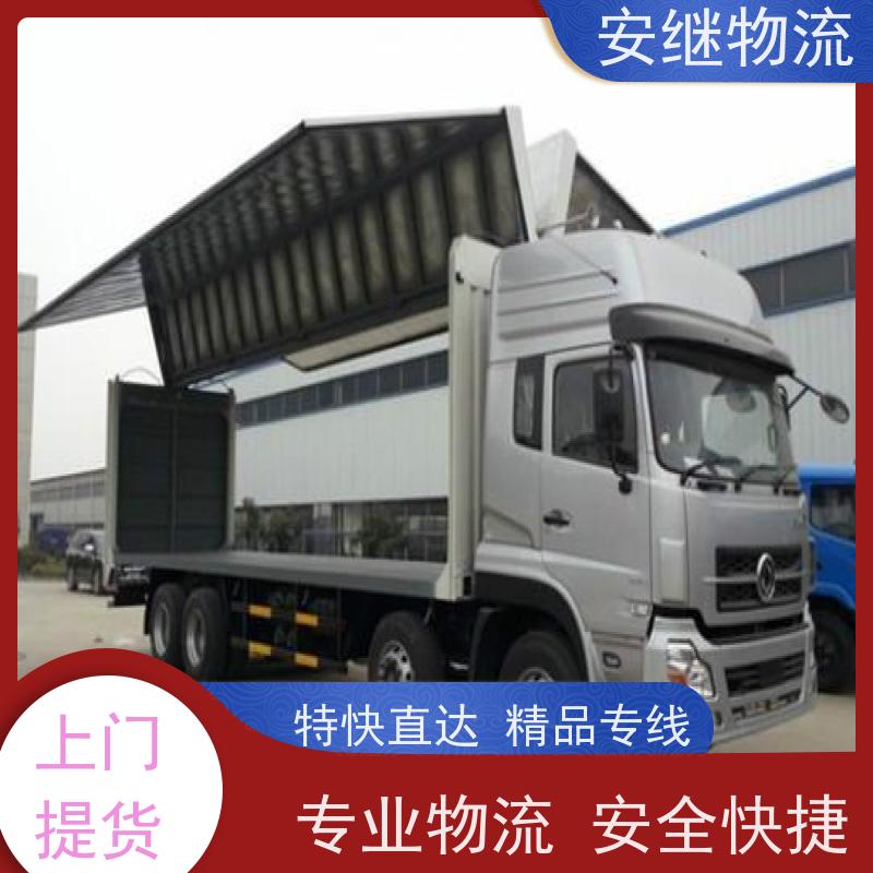 绍兴安继 提供 柯桥到北安物流公司 所托必达 货运专线 大件运输 直达