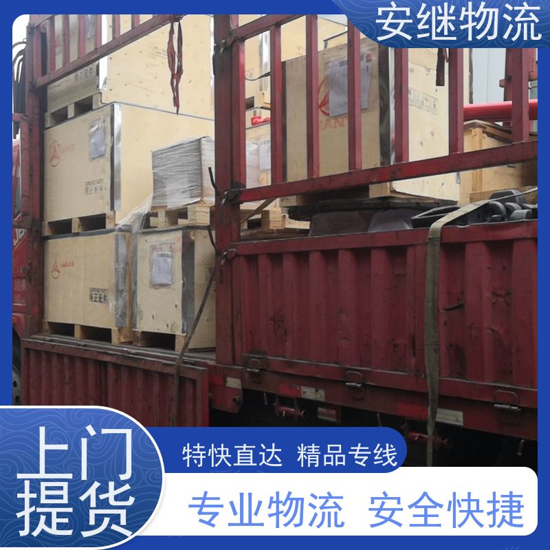 绍兴安继 提供 柯桥到讷河物流公司 上门提货 全境配送 全国往返 快运