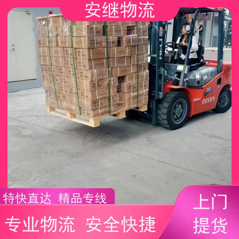 绍兴安继 提供 柯桥到昭通物流公司 上门提货 全境配送 大件运输 直达
