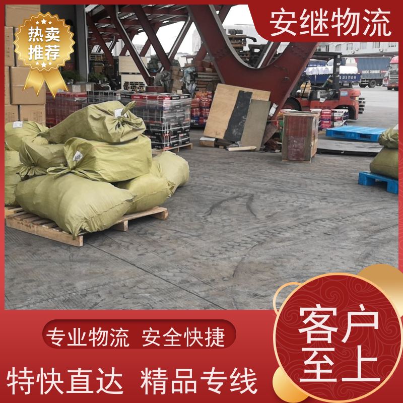 绍兴安继 提供 柯桥到七台河物流公司 所托必达 货运专线 全国往返 快运