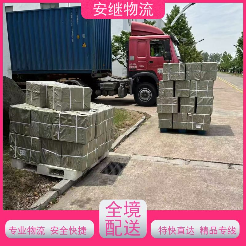 绍兴安继 提供 柯桥到吴忠物流公司 所托必达 货运专线 大件运输 直达
