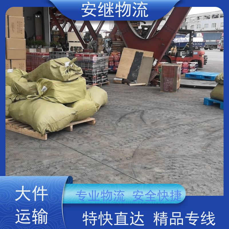 浙江安继物流提供 绍兴上虞直达到绥化专线大件特快货运公司 