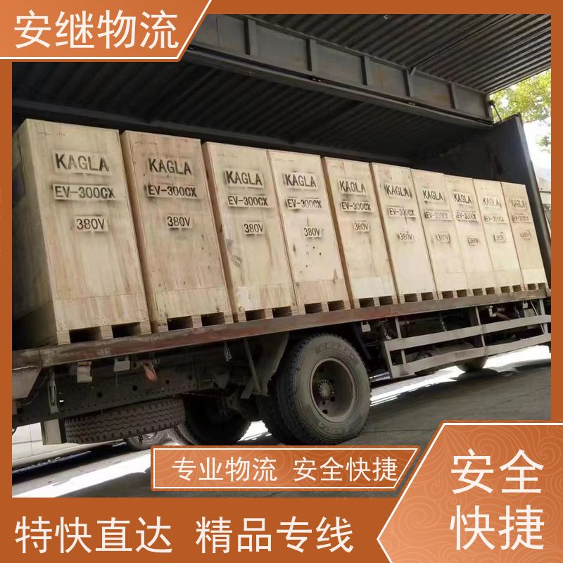 绍兴安继 提供 柯桥到伊宁物流公司 上门提货 全境配送 大件运输 直达