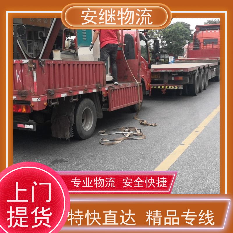浙江安继物流提供绍兴诸暨直达扬州专线大件特快运输货运公司 