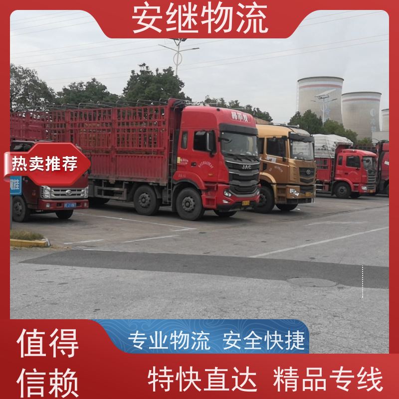 绍兴安继 提供 柯桥到阿尔山物流公司 所托必达 货运专线 全国往返 快运