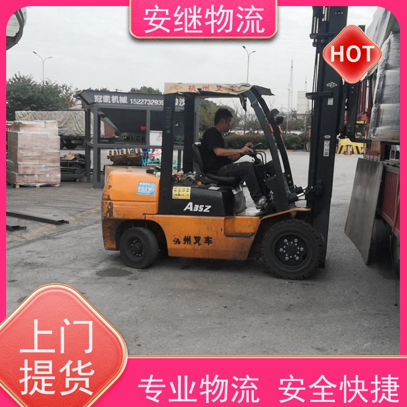 绍兴安继 提供 柯桥到保山物流公司 上门提货 全境配送 大件运输 直达
