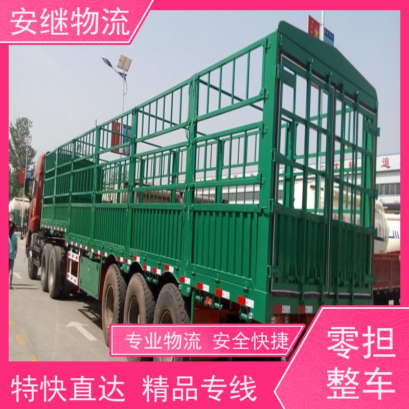 绍兴安继 提供 柯桥到伯乐物流公司 上门提货 全境配送 大件运输 直达