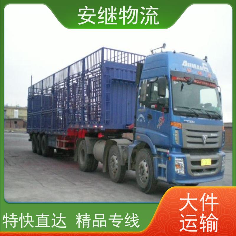 绍兴安继 提供 柯桥到牙克石物流公司 所托必达 货运专线 大件运输 直达