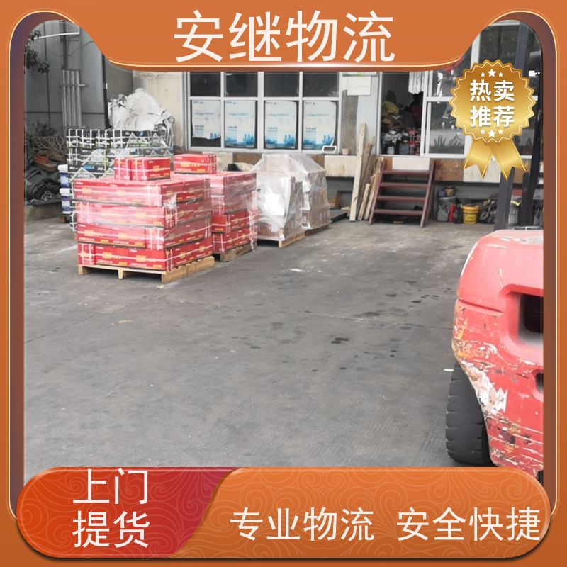 绍兴安继 提供 柯桥到峨眉山物流公司 所托必达 货运专线 全国往返 快运