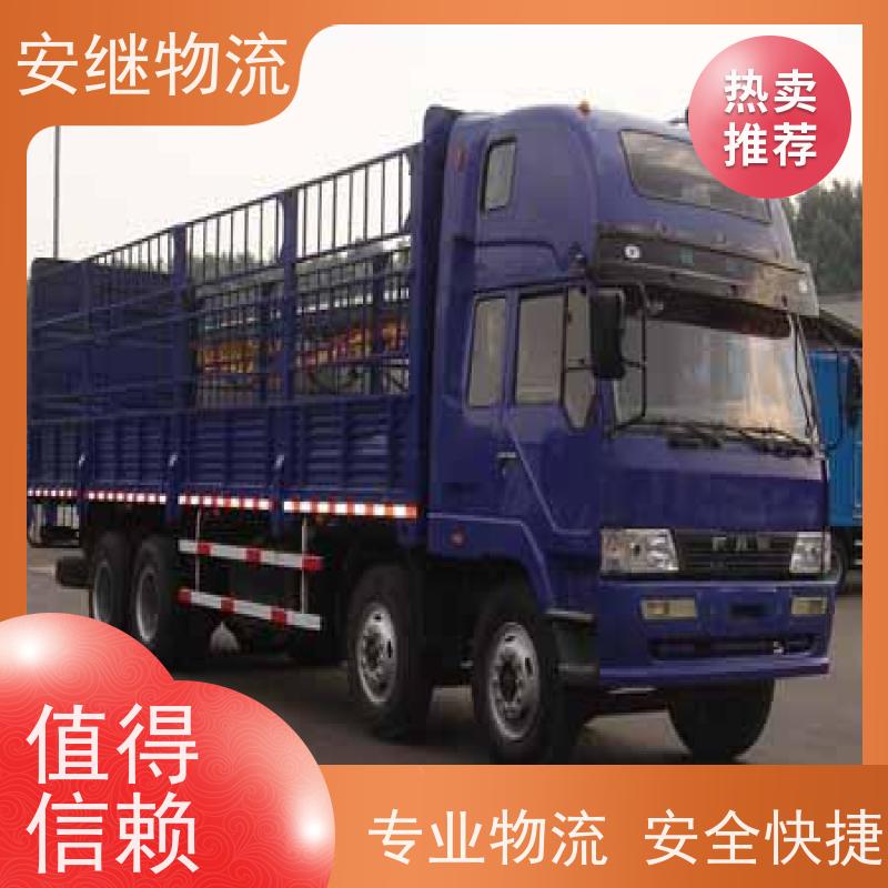 绍兴安继 提供 柯桥到阿勒泰物流公司 所托必达 货运专线 全国往返 快运