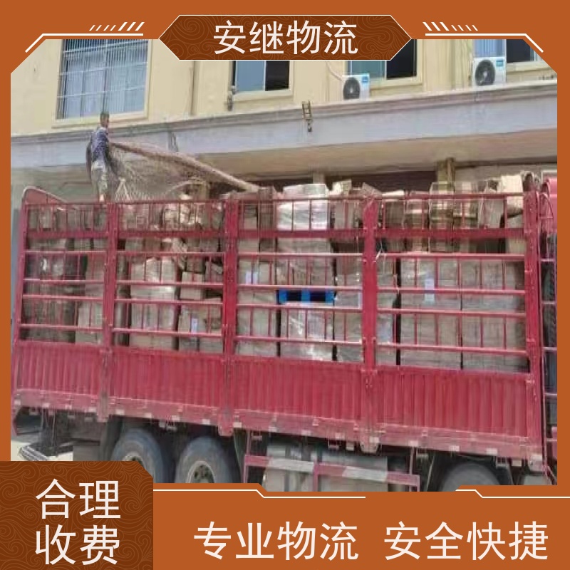 绍兴安继 提供 柯桥到瑞丽物流公司 所托必达 货运专线 全国往返 快运