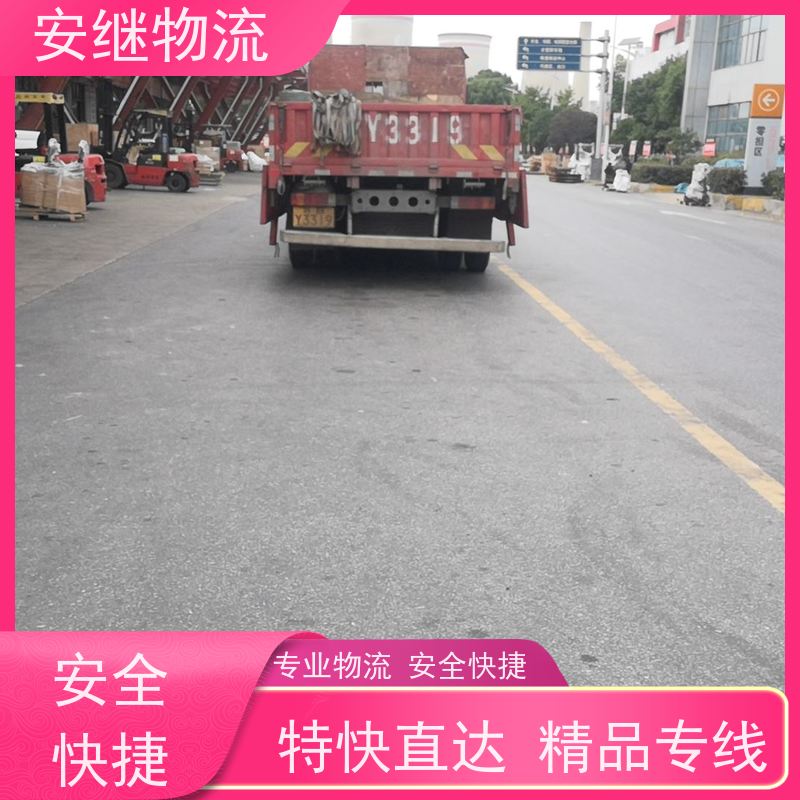 绍兴安继 提供 柯桥到伊宁物流公司 所托必达 货运专线 大件运输 直达